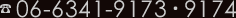 TEL:06-6341-9173・9174