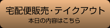 本日の内容はこちら